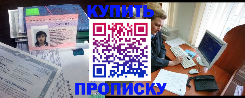 прописка регистрация в Долинске