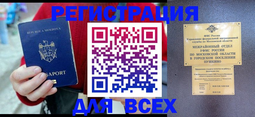 где прописаться в Долинске