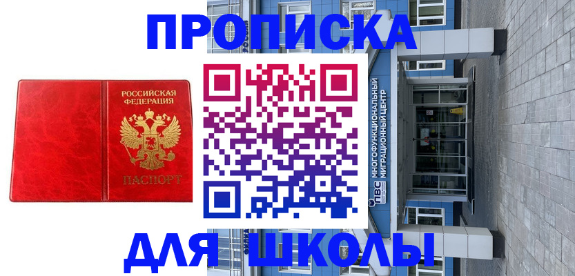 временная регистрация адрес в Долинске
