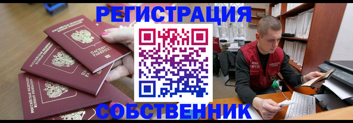 где прописаться в Долинске